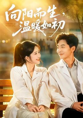 最后生还者剧集封面